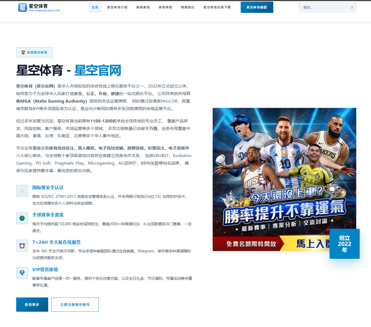 米尔纳回顾曼城岁月：家教西语如何改变他的家庭交流